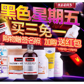 黑五狂欢# 天猫国际 ChemistWarehouse海外旗舰店 黑五专区买三免一