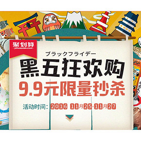 黑五狂欢# 天猫国际 redhorse海外旗舰店 低至9.9元领券更划算