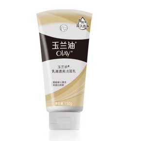 Olay 玉兰油 乳液透亮洁面乳 150g*2支 25.9元(买1送1)