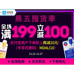 黑五狂欢# Mediheal 美迪惠尔中文官网  最高满399-220元