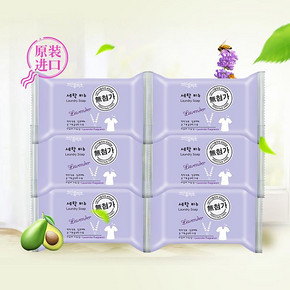 前10分钟# 虹丝克润 薰衣草香洗衣皂 200g*6块  19.9元包邮(29.9-10)