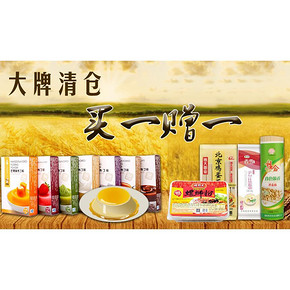 促销活动# 京东 米面杂粮 买1送1/2件5折