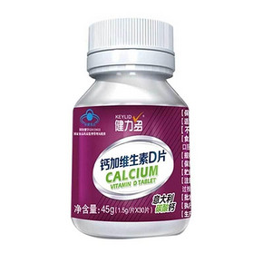 健力多 钙加维生素D片 30片*2 29元包邮(39-10券)