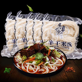 秀才爷 蒙自过桥米线500g*5  19.9元包邮(29.9-10券)