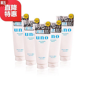 资生堂 UNO吾诺男士洗面奶 白色款130g*5支 89元包邮(99-10券)