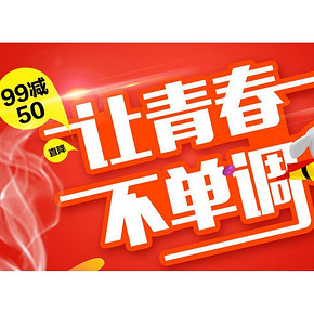 方便食品便宜啦# 京东 方便食品嗨翻11月 满99减50/买3免1