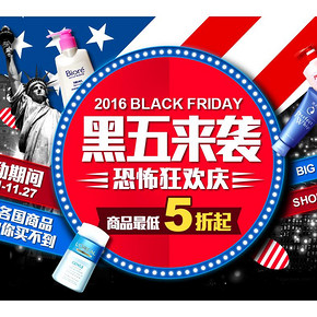 黑五狂欢# 天猫国际  屈臣氏海外旗舰店  恐怖狂欢低至5折