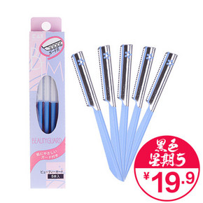 日本 KAI 贝印 COSMOS 安全修眉刀 5只装  19.9元包邮