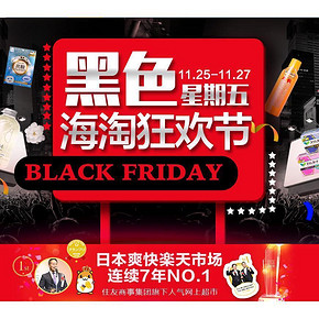 黑五狂欢# 天猫国际 爽快海外官方旗舰店 领券折上折