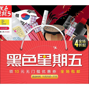 黑五狂欢# 天猫国际  toocoolforschool官方海外旗舰店  全场包邮领券防身