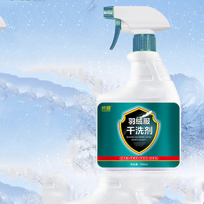 帅醒 羽绒服去污干洗喷雾500ml 5.9元包邮(20.9-15券)