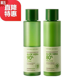 Nature Republic 自然乐园 芦荟保湿水乳套装 160ml*2瓶 52元