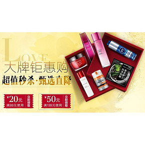 优惠券# 京东 美妆个护 满99-20券/满199-50券！