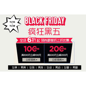 促销活动# Old Navy 官方旗舰店 低至6折 可叠加300减100/500减200券