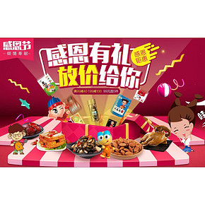 促销活动# 京东 零食专场 99选5件/满99-40/满199-100