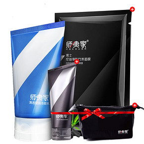 师夷家 黑头磨砂洁面乳套装120g+送赠品礼包 9.9元包邮(29.9-20券)