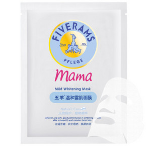 五羊 补水温和雪肌孕妇面膜 23ml 1元