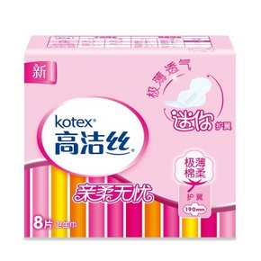 高洁丝 极薄棉柔迷你护翼卫生巾 8片 2.9元