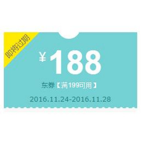 优惠券# 京东 箱包配饰低价享 满199-188元券