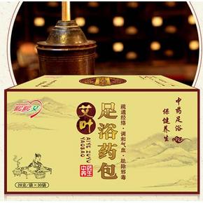 手脚不冰冷# 暖暖艾 艾草中药泡脚药包 28g*30袋  折9.5元(买1送1)