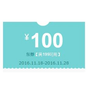 领券买酒# 京东 酒仙网官方旗舰店 满199-100元券 最后一天！