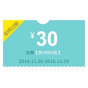 优惠券# 京东 家居拖鞋/时尚男鞋 满100-30券/满200-80券