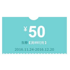 优惠券# 京东 男士钱包皮带男包 满99-50/满199-100元！