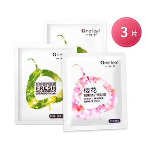 一叶子 植物精华滋润补水面膜贴 3片装 9.9元包邮(39-29.1)