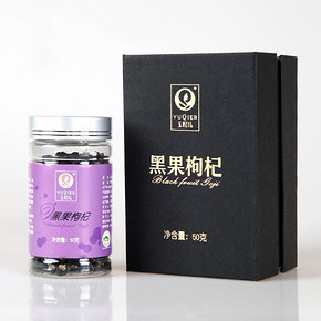 玉杞儿 青海诺木洪 野生黑枸杞礼盒 50g 14.9元包邮(34.9-20券)
