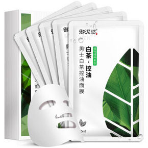 御泥坊男士 白茶控油面膜 5片 送3片 9.9元