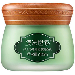 膜法世家 绿豆沙冰晒后舒缓面膜 125ml 折46.5元(93，199-100)