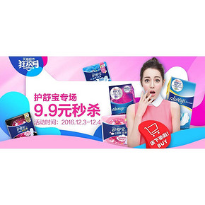 舒服大作战# 天猫超市 护舒宝大促 满88减30元