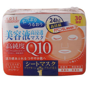 KOSE 高丝 Q10美白补水面膜 抽取式 30片 55.5元(49+6.5)