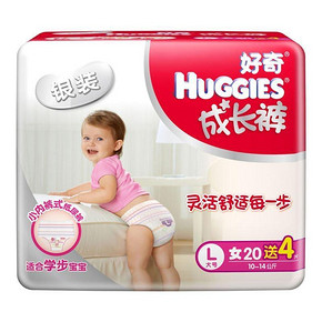 好奇 银装 女宝宝成长裤 L20+4片 19.9元
