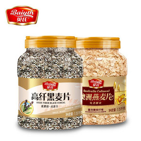 前1分钟# 贝氏 高纤黑麦片+澳洲燕麦 1150g*2罐 49.9元包邮(49.9-20)