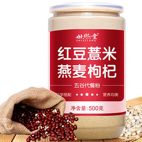 世熙堂 红豆薏米枸杞燕麦代餐粉 500g 9.9元包邮(29.9-20券)