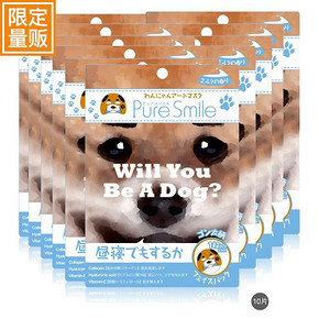日本pure smile艺术面膜 小黄狗款 10片*2盒 98元包邮