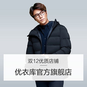 双12好店推荐# 天猫优衣库官方旗舰店 持平双十一领券更优惠