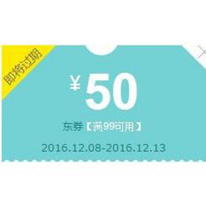 吃货必领# 京东 饼干蛋糕 领取满99-50券