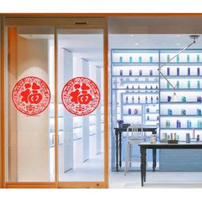 来点年味# 鸡年 新年福字静电玻璃贴  24张 5.6元包邮(8.6-3券)