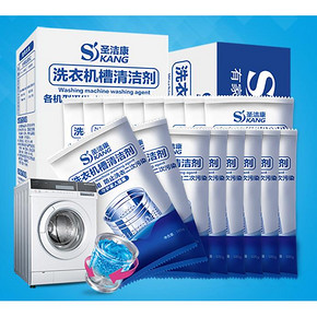 洗衣机の沐浴液# 圣洁康 洗衣机清洗剂 100g*16袋 19.9元包邮(34.9-15券)