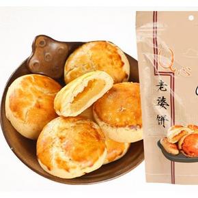 宝岛太阳堂 传统糯米馅老婆饼 18个 28.8元包邮(48.8-20券)