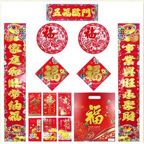 新年必备# 千奇坊 鸡年春联大礼包 5.8元包邮(6.8-1券)