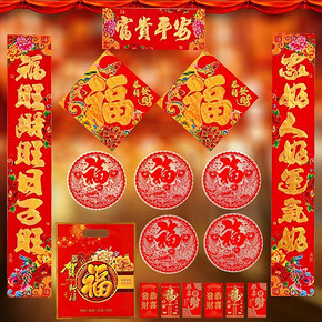 喜迎新年# 麦达令 鸡年春节对联大礼包 6.9元包邮(9.9-3券)