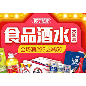 狂欢双12# 天猫 苏宁超市品牌团 全场包邮/满299立减50元