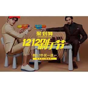 前12秒# 淘宝 奥康品牌团 12日0点 买1送1