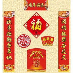 小额红包好去处# 2017年企业定制版春联  2.8元包邮