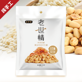 手慢无# 老世情 白芝麻花生糖 0.2元包邮(5.2-5券)