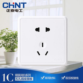 手慢无# 正泰 明装开关插座 券后0.15元包邮