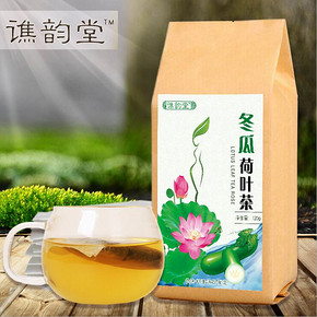 手慢无# 纯天然冬瓜荷叶茶 券后0.9元包邮